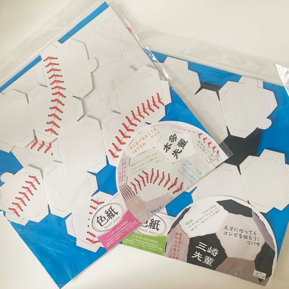 Set of Baseball & Soccer Paper Ball Craft puzzle